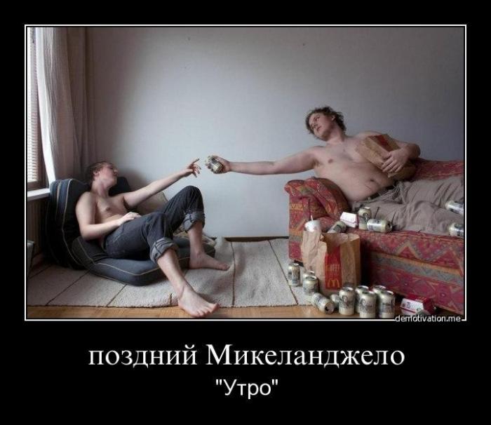 Демотиваторы (54 фото)