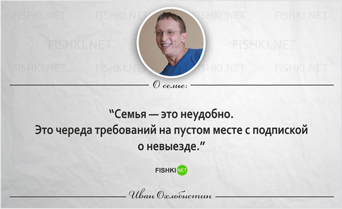 Подборка ярких фраз от черта и Бога в одном лице