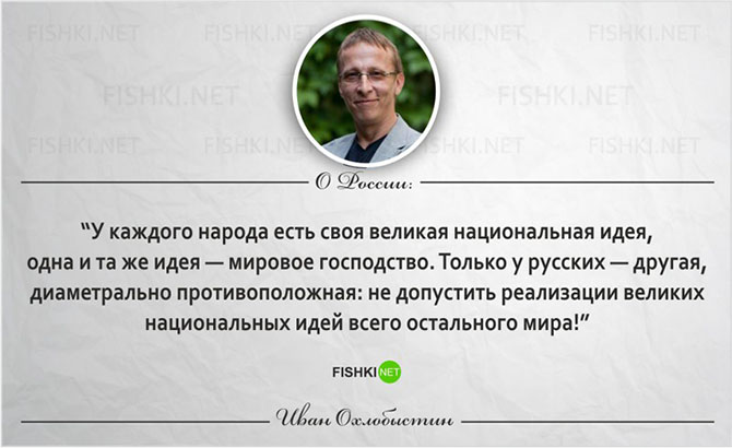 Подборка ярких фраз от черта и Бога в одном лице