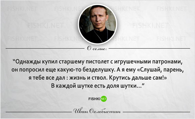 Подборка ярких фраз от черта и Бога в одном лице