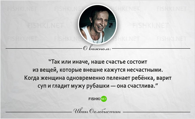 Подборка ярких фраз от черта и Бога в одном лице
