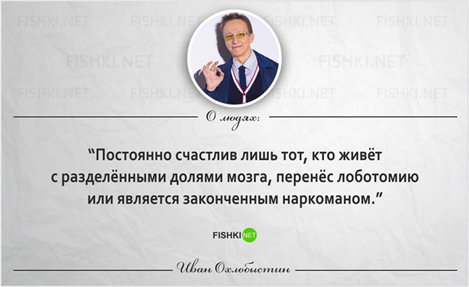 Подборка ярких фраз от черта и Бога в одном лице
