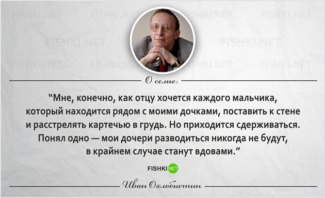 Подборка ярких фраз от черта и Бога в одном лице