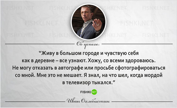 Подборка ярких фраз от черта и Бога в одном лице