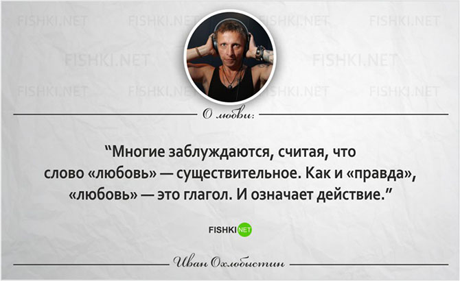 Подборка ярких фраз от черта и Бога в одном лице