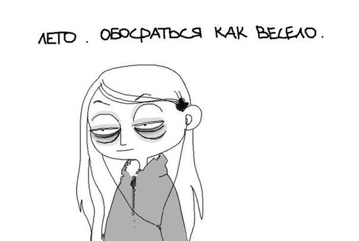 Смешные комиксы