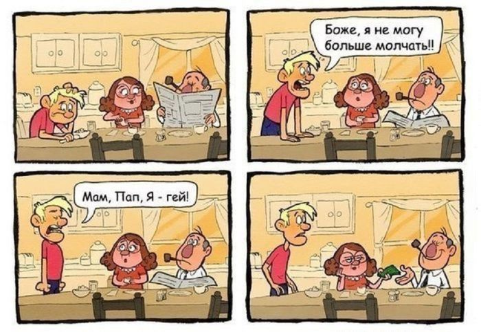 Смешные комиксы