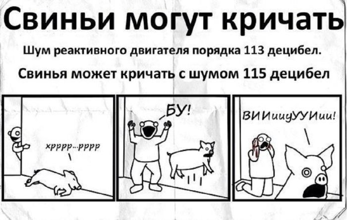 Смешные комиксы