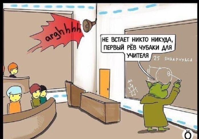 Смешные комиксы