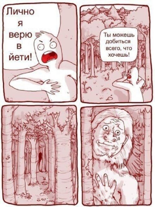 Смешные комиксы