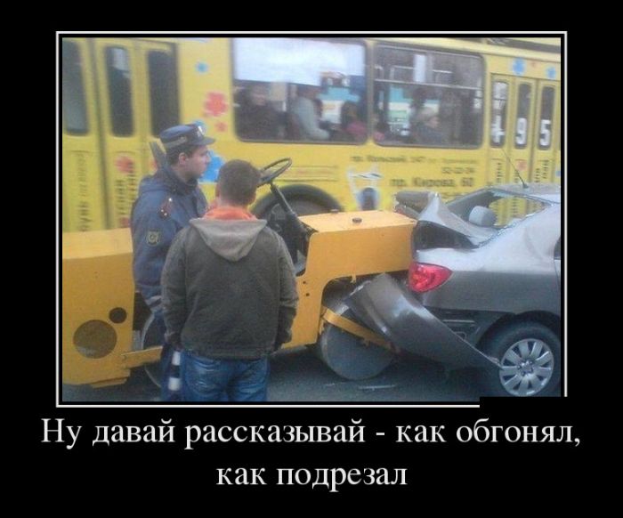 Демотиваторы
