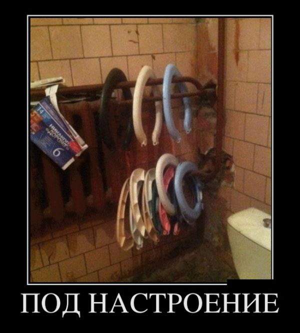 Демотиваторы