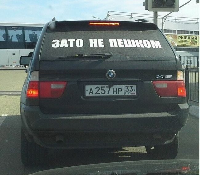 Автомобильные приколы