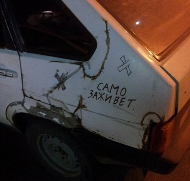 Автомобильные приколы