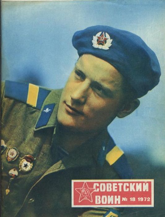 Советские десантники