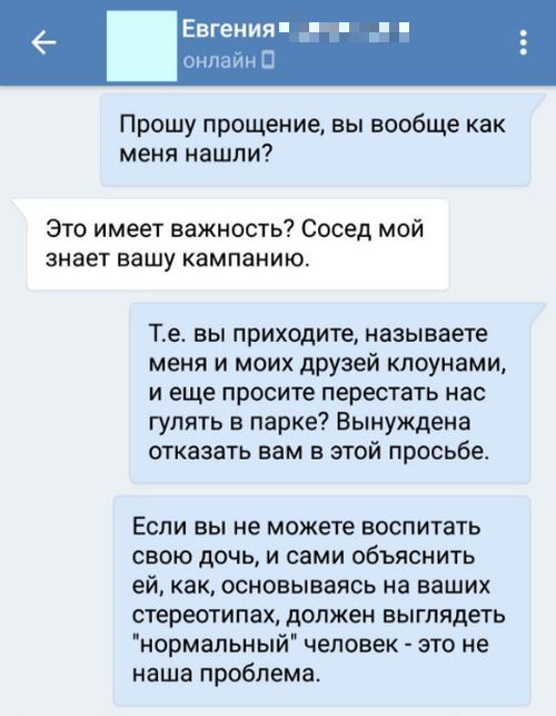 Обращение матери к представительнице неформальной молодежи