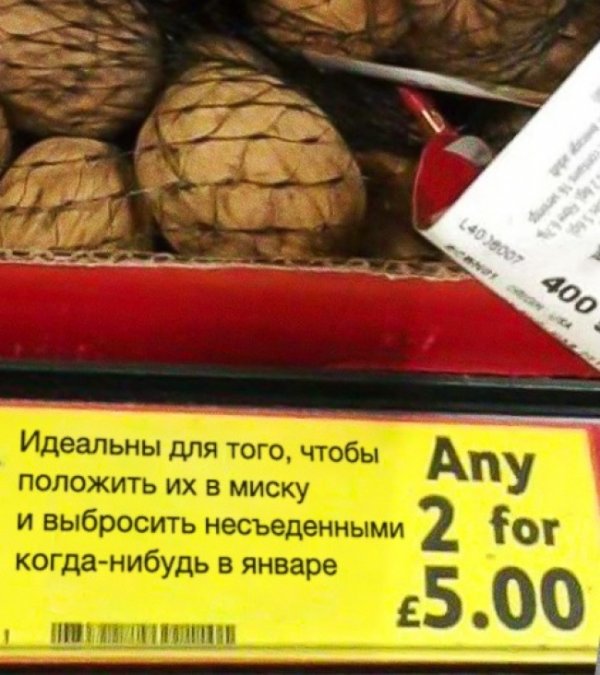 18 находок из магазинов, обернувшихся полным провалом