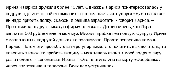 Жительница Копейска "продала" своего мужа подруге, но теперь требует его вернуть