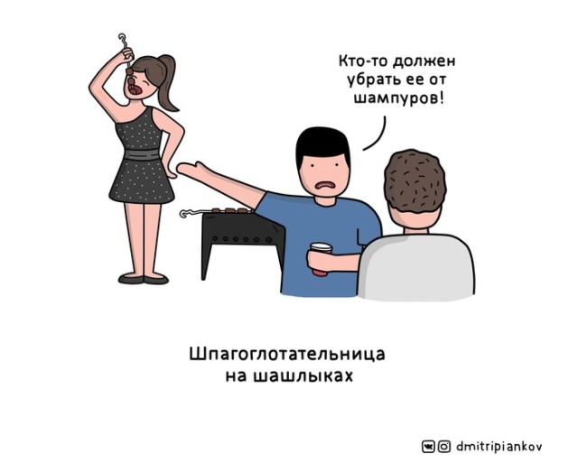 Смешные комиксы