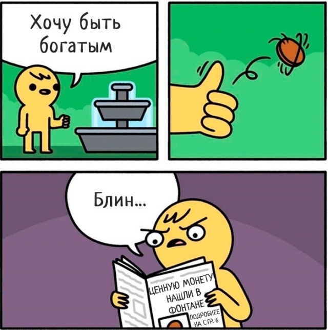 Смешные комиксы