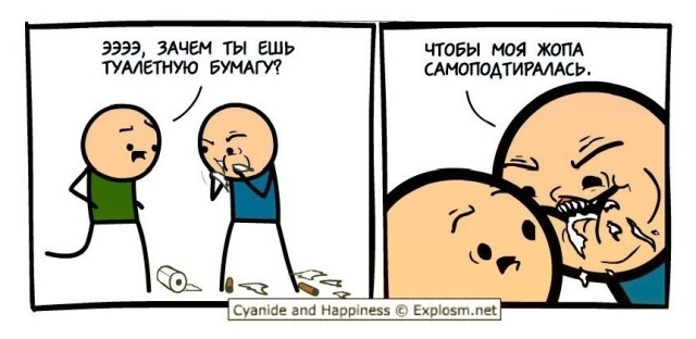 Смешные комиксы