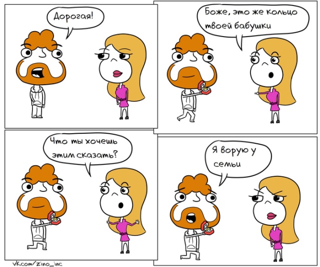 Смешные комиксы