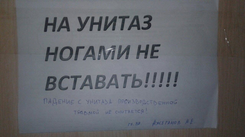 Веселые будни медицинских работников