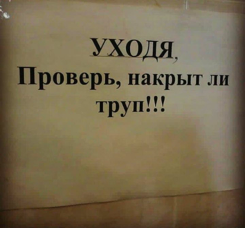 Веселые будни медицинских работников