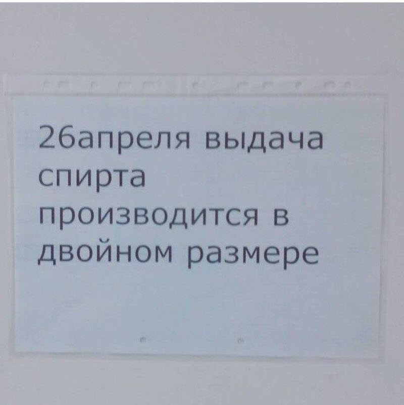 Веселые будни медицинских работников
