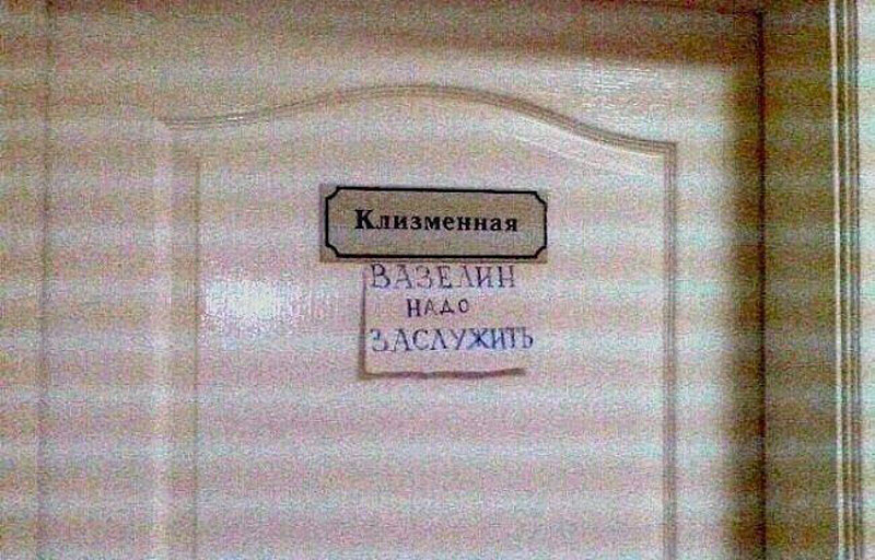 Веселые будни медицинских работников