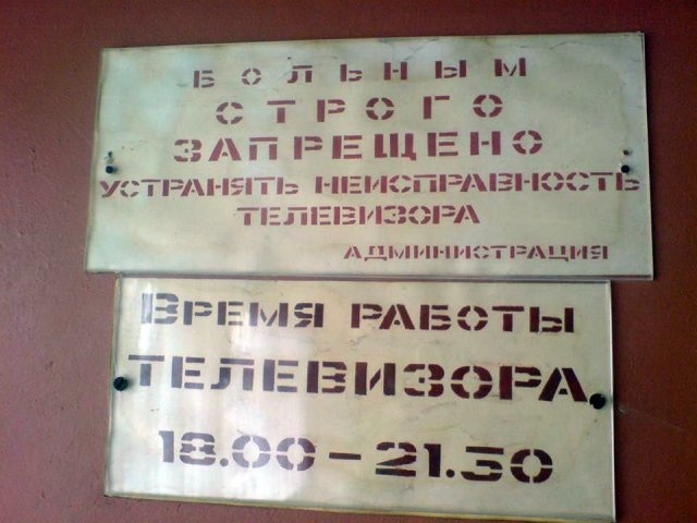 Юмор и странности с просторов нашей бескрайней