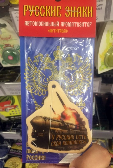 Юмор и странности с просторов нашей бескрайней