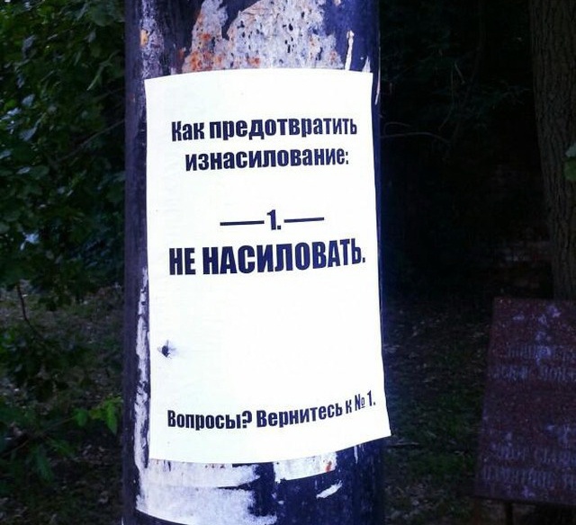 Юмор и странности с просторов нашей бескрайней