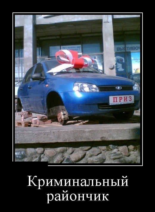 Демотиваторы