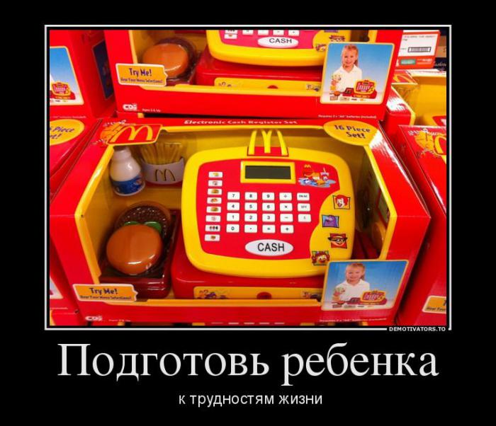 Демотиваторы (66 фото)