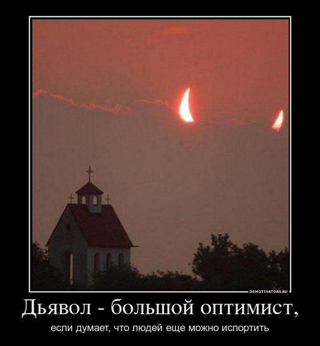Демотиваторы (66 фото)