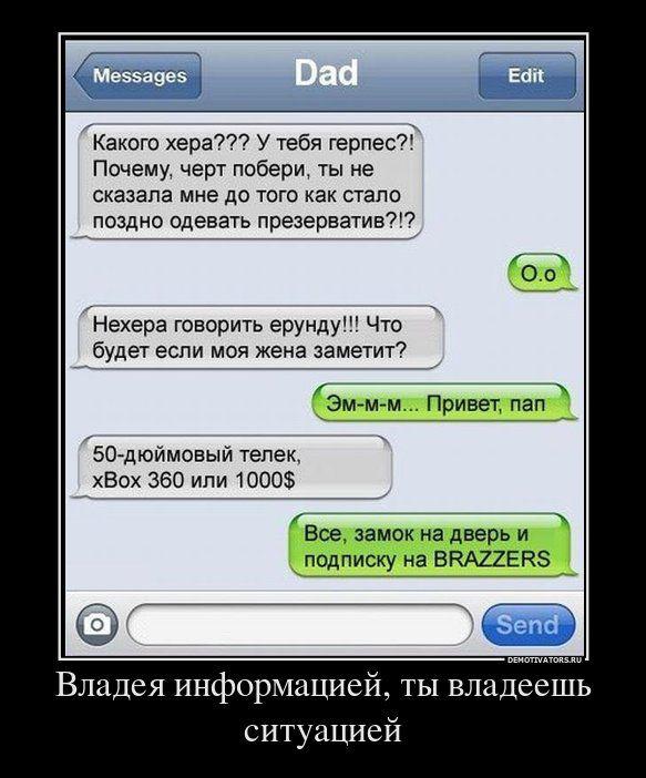 Демотиваторы (66 фото)