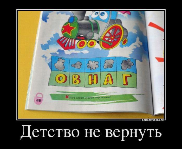 Демотиваторы (66 фото)