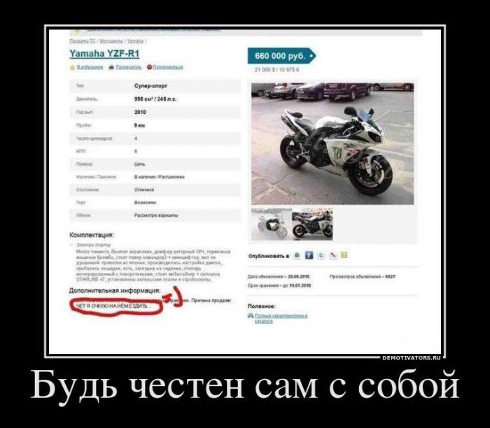 Демотиваторы (66 фото)