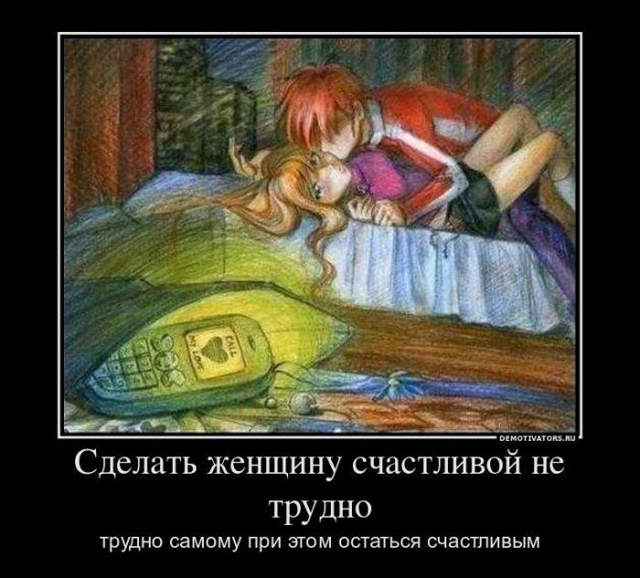 Демотиваторы (66 фото)