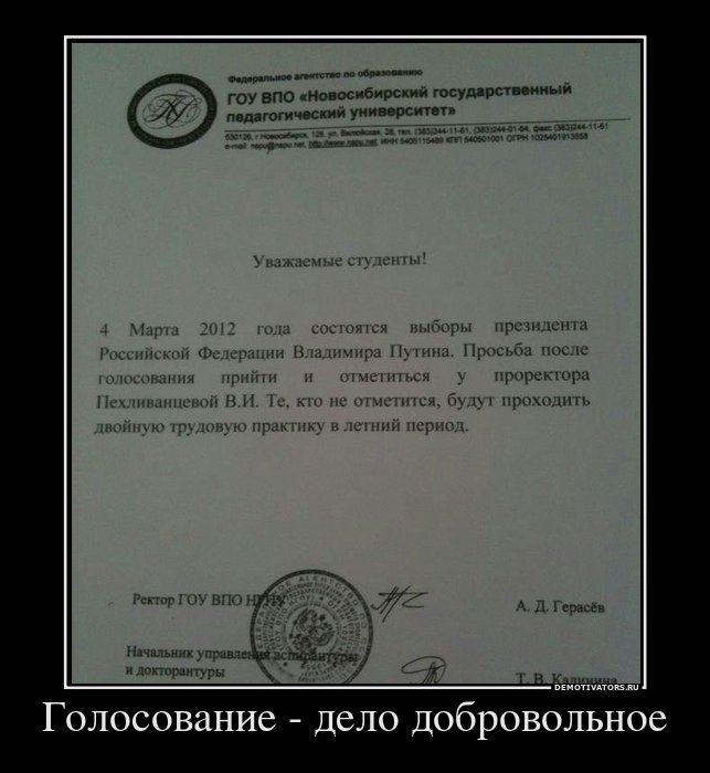 Демотиваторы (66 фото)