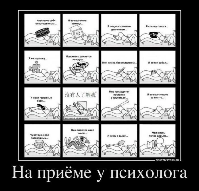 Демотиваторы (66 фото)