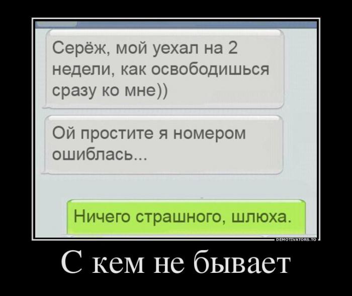 Демотиваторы (66 фото)