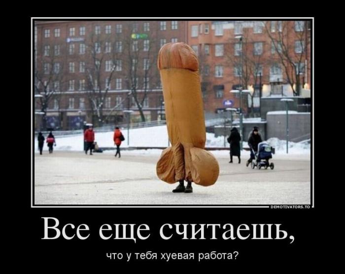 Демотиваторы (66 фото)