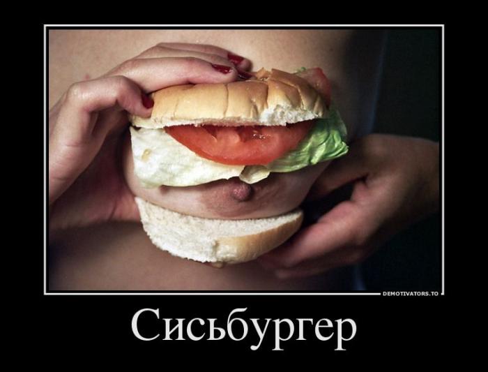 Демотиваторы (66 фото)