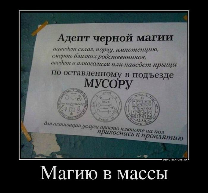 Демотиваторы (66 фото)