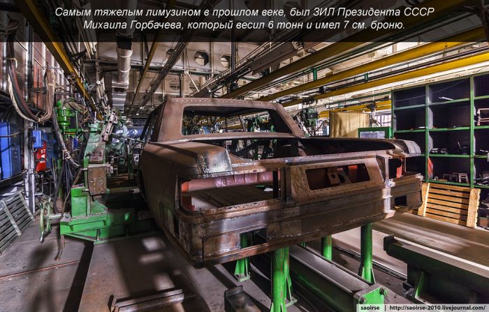 Цех по производству автомобилей представительского класса