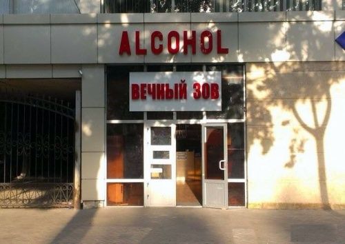 Народные маразмы