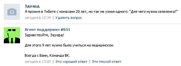 Юмор из социальных сетей