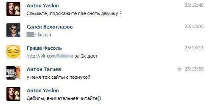 Юмор из социальных сетей